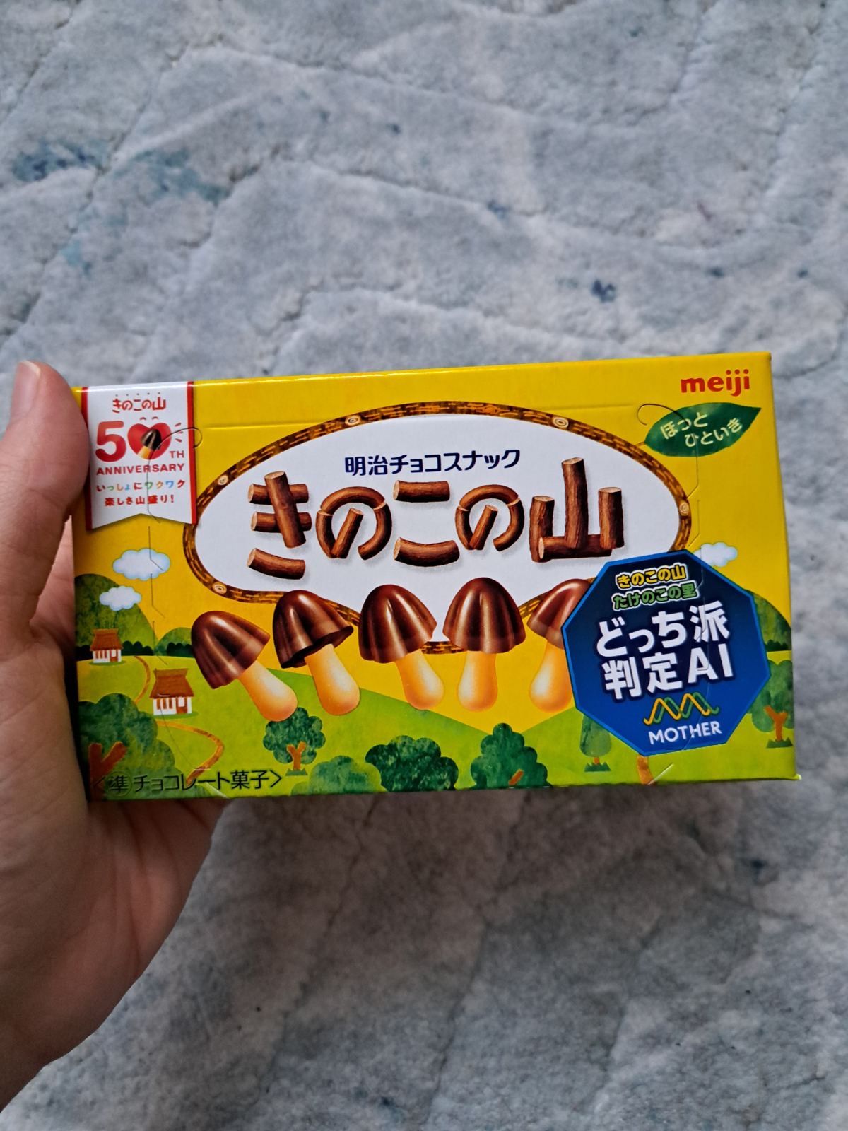 明治 きのこの山 チョコレートきのこビスケット 66g